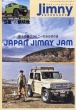 Jimny SUPER SUZY�ҏW��