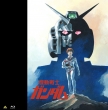 EMOTION BIG JACKET COLLECTION Mobile Suit Gundam Blu-ray