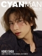 Cyan Man (�V�A���}��)2026�N 2���� Kohei Shoji Edition