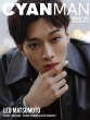 Cyan Man (�V�A���}��)2026�N 2���� Leo Matsumoto Edition