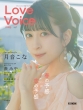 Love Voice Mag.Vol.7