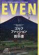 EVEN (Magazine)