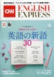 CNN ENGLISH EXPRESS�ҏW��