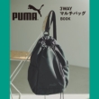 Puma 3way�}���`�o�b�O Book