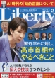 The Liberty�ҏW��