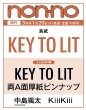 Non�Eno (�m���m)2026�N 3�������� (Key To Lit�\��)
