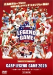 Carp Legend Game 2025 -Mirai He Tsunagu Heiwa He No Omoi Carp To Tomoni-