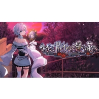 �₪�ĎU��䂭���̉Ԃ�