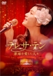 �e���T�E�e�� �̕P���������l�X DVD-BOX3