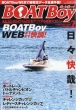 BOAT Boy�ҏW��