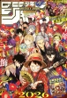 Weekly Shonen Jump