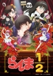 Ranma1/2 DVD BOX Vol.2 Limited Edition