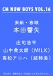 CM NOW BOYS
