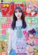 Weekly Shonen Magazine