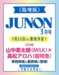 JUNON�ҏW��