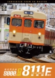 Tobu Nodasen Kyuukou 8000 Kei 8111 F Hensei Omiya-Kashiwa-Funabashi Oufuku