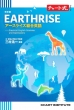 ������ �`���[�g���V���[�Y EARTHRISE �A�[�X���C�Y�����p�� Practical English Grammar and Expressions