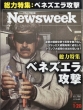 Newsweek���{�ŕҏW��