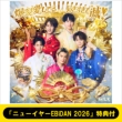 �s�u�j���[�C���[EBiDAN 2026�v���T�t�t���􈤂��Ă� / �D�������Ė�! �y��������A�z(CD+Blu-ray)