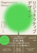 Greenz.jp