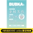 (Hmv & Books Online������T ��������(������46)�|�X�g�J�[�h)bubka (�u�u�J)2026�N 3����