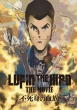LUPIN THE IIIRD THE MOVIE: The Immortal Bloodline DVD Standard Edition