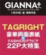 Gianna Plus #08 Cover Tagright
