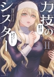 �͋Z�̃V�X�^�[ 2 ���e�Icomics