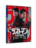 Kanzen Shinsaku Special Drama Last Man-Zenmou No Sousakan-Fake/Truth