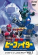 Juukou Beetle Fighter DVD Collection Vol.1