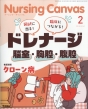 Nursing Canvas�ҏW��