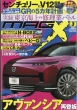 �j���[���f���}�K�W��X(NEW MODEL MAGAZINE X)�ҏW��