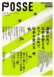 POSSE�ҏW��