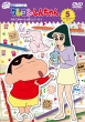 Crayon Shinchan Tv Ban Kessaku Sen 16 5 Nanako Oneisan Okoshite Dazo