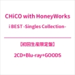 i BEST -Singles Collection-