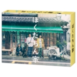 Bokutachinchi Blu-ray Box
