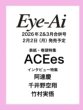 Eye-Ai�ҏW��