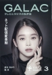 GALAC�ҏW��