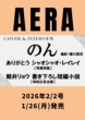 Aera (�A�G��)2026�N 2�� 2����