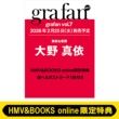 (Hmv & Books Online������T ���^�� �|�X�g�J�[�hc)gra Fan Vol.7 �T�������b�N