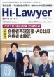 Hi Lawyer�ҏW��