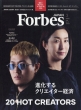 Forbes JAPAN�ҏW��