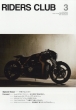 RIDERS CLUB�ҏW��
