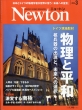 Newton�ҏW��