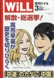 �}���X���[WiLL
