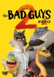 The Bad Guys 2