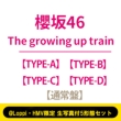 �s��Loppi�EHMV���� ���ʐ^�t5�`�ԃZ�b�g�tThe growing up train�yTYPE-A+TYPE-B+TYPE-C+TYPE-D+�ʏ�Ձz