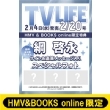 (�j�[�i�X�y�V�����t�H�g1���t��)tv Life(�e���r���C�t)��s���� 2026�N 2�� 20�����yhmv & Books Online����z