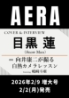 Aera (�A�G��)2026�N 2�� 9�����卆