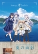 Tv�A�j���usummer Pockets�vofficial Guidebook �Ă̖ʉe